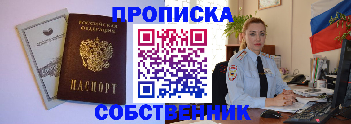 пропишу в квартире в Лузе