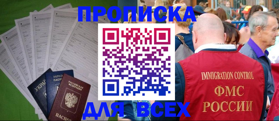 найти адрес прописки в Лузе