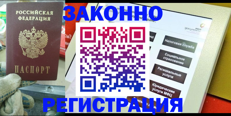 временная регистрация недорого в Лузе