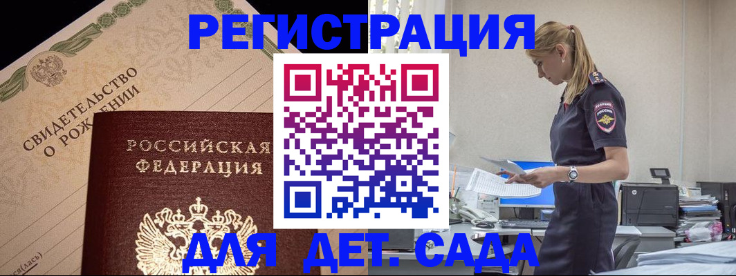 прописка штамп в Лузе